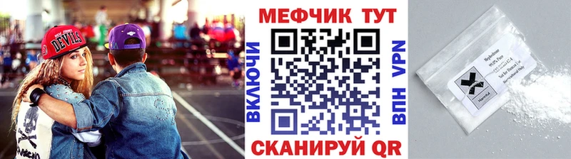 Мефедрон Шахты