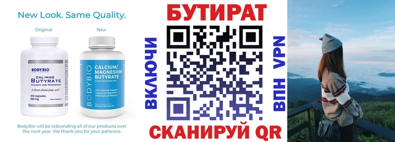 Бутират 1.4BDO  нарко площадка Telegram  Шахты  хочу  
