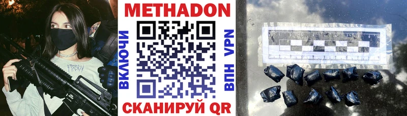 МЕТАДОН белоснежный Шахты